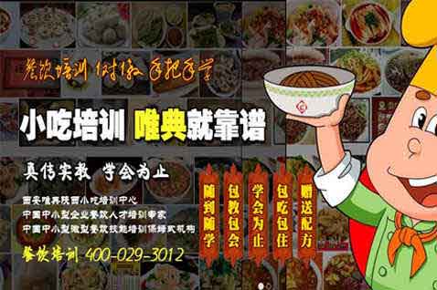 唯典餐飲